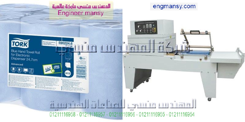 ماكينات تغليف شرينك