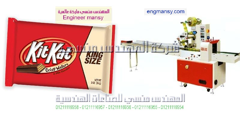 ماكينة تغليف شوكولاته للبيع