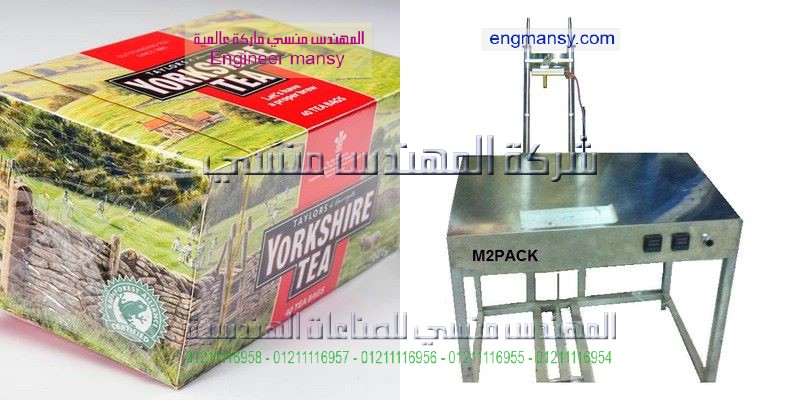 ماكينة تغليف صغيرة