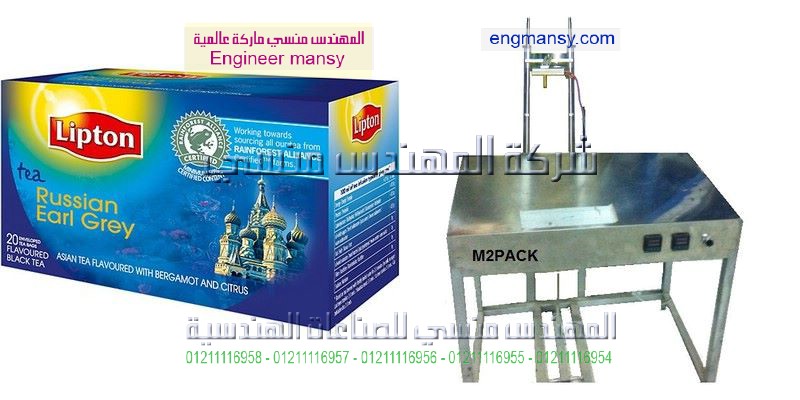 ماكينة تغليف صغيره