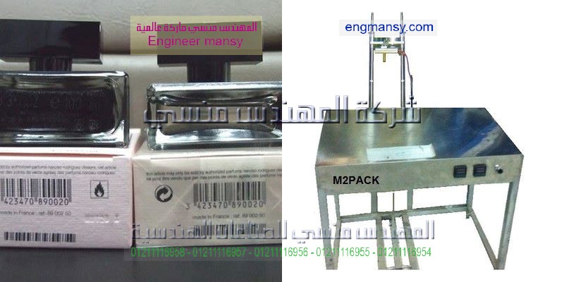 ماكينة تغليف علب الكرتون بالسلوفان