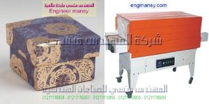 تغليف فواكه موديل 105 ماركة المهندس منسي