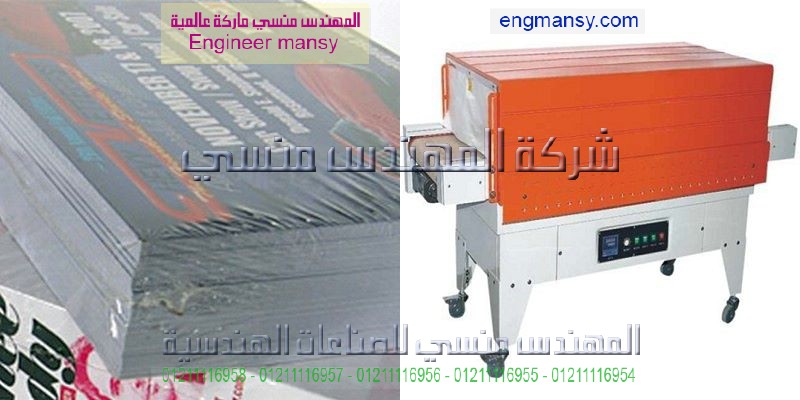 شركات تغليف في مصر
