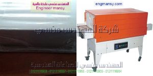 تغليف مبتكرة للسلع الغذائية موديل 105 ماركة المهندس منسي