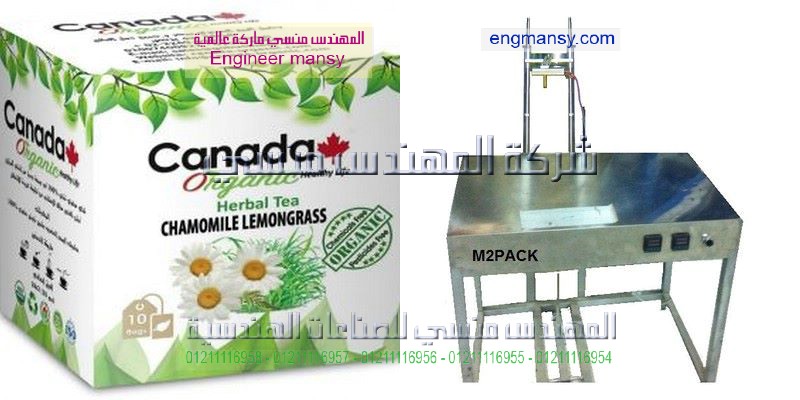 من أين احصل على ماكينة تغليف