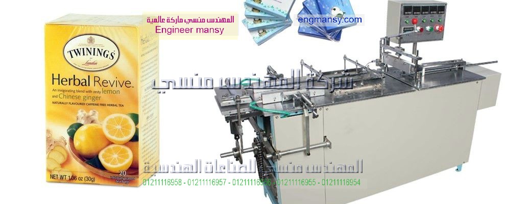 ماكينه تغليف من شركه ام توباك
