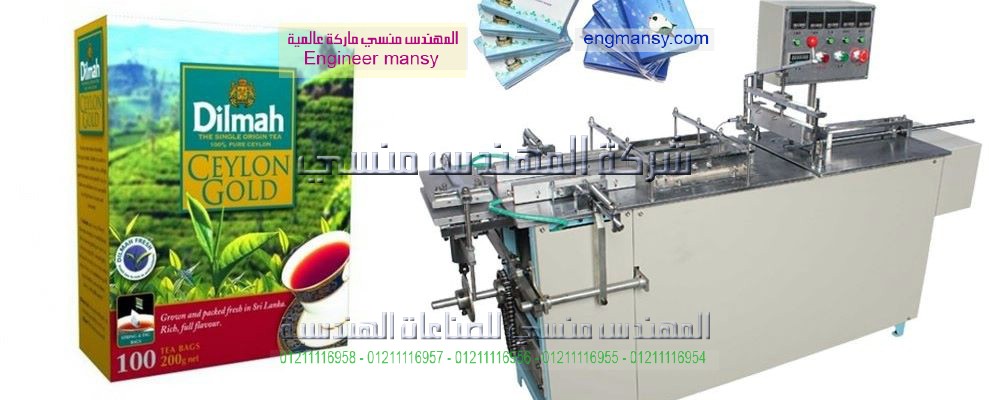 ماكينه تغليف مهندس منسي  