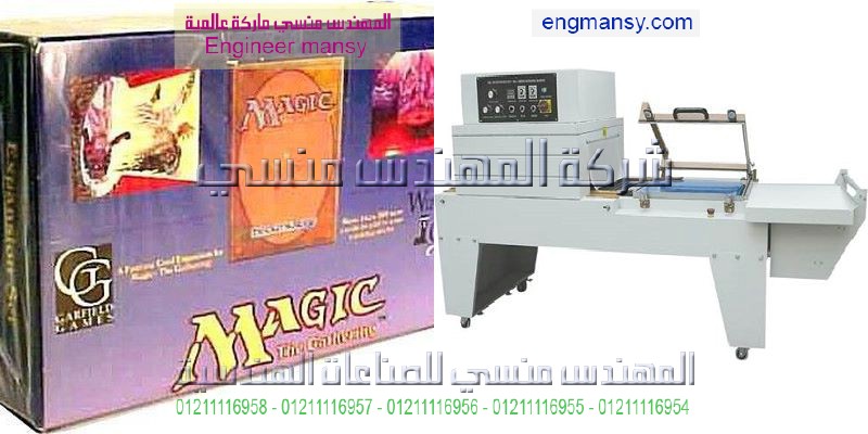 ماكنة تغليف