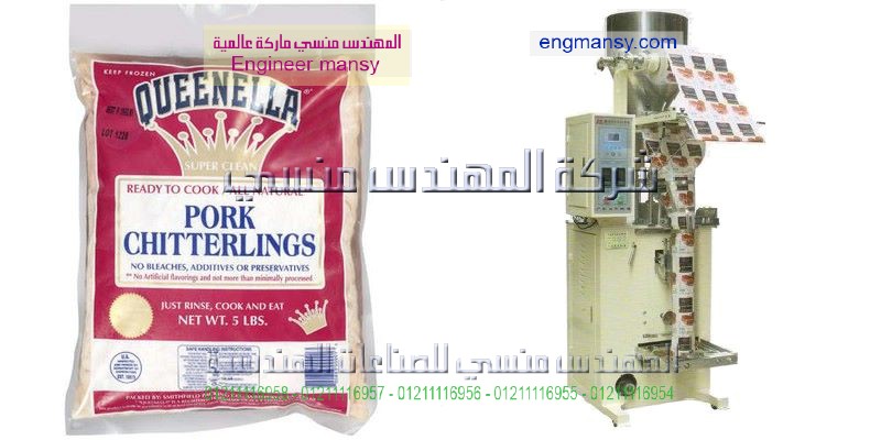 ماكينات تغليف وتعبئة امواد الغذائيه