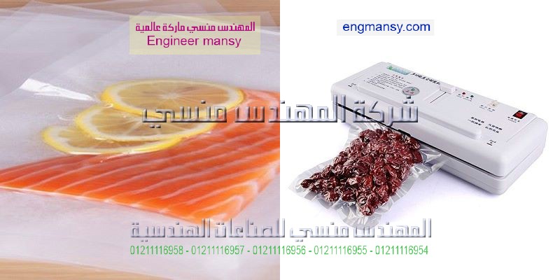 ماكينة تغليف وسحب الهواء