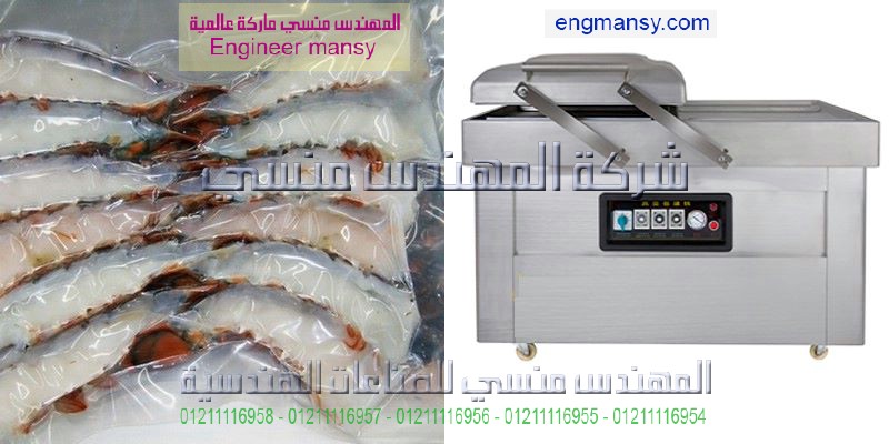 ماكينة تغليف وسحب الهواء