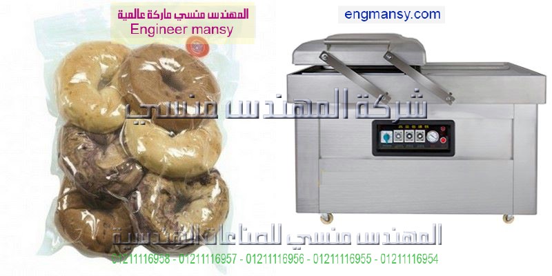 ماكينة تغليف وشفط الهواء من العيش