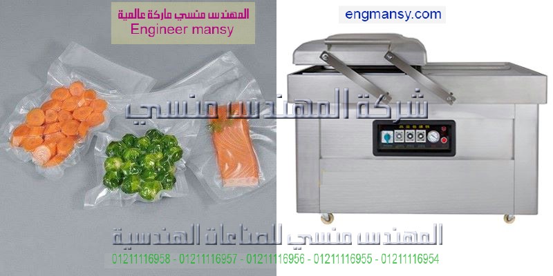 ماكينة تفليف فاكيوم من الخلف والامام