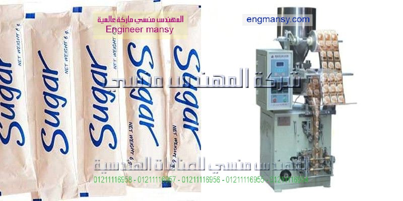 دراسة جدوى تعبئة السكر 