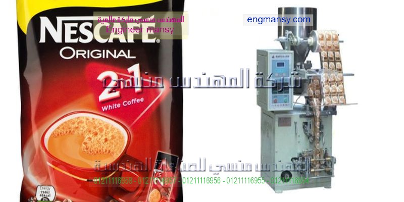 دراسة جدوى تعبئة حبوب