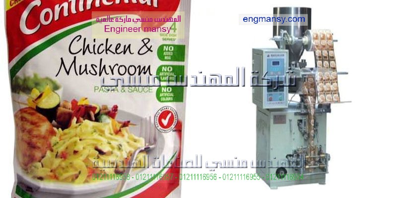 دراسة جدوى لمشروع تعبءة وتغليف المواد الغذاءىة