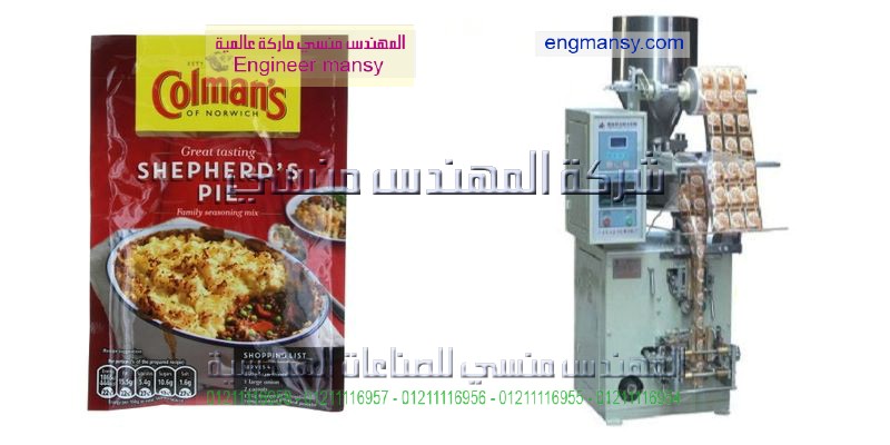 دراسة جدوى لمشروع تعبئة المواد الغذائية
