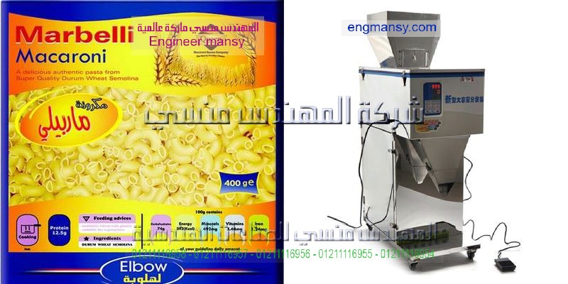 دراسة جدوى لمشروع تعبئة المواد الغذائية