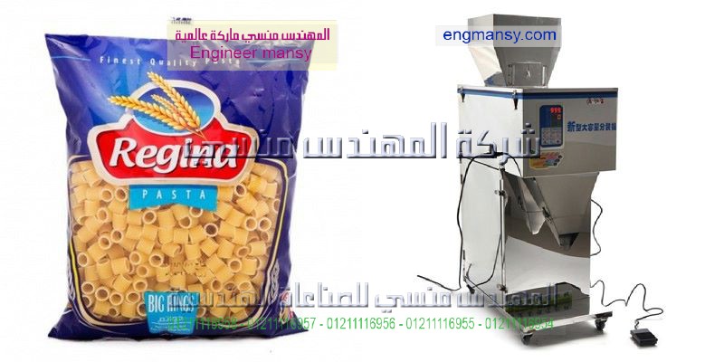 دراسة جدوى لمشروع تعبئة و تغليف المكرونة