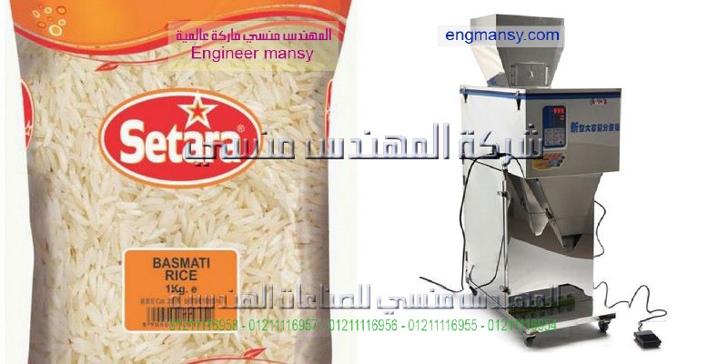 دراسة جدوى لمشروع تعبئة وتغليف البقوليات