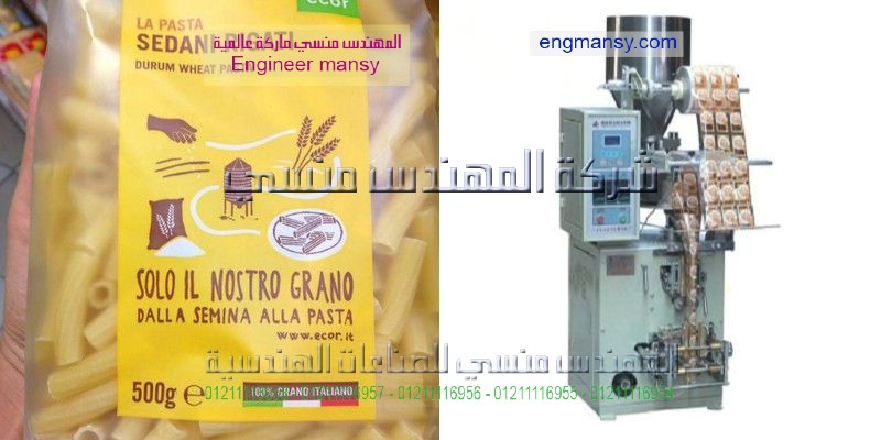 دراسة جدوى لمشروع تعبئة و تغليف المواد التموينية 