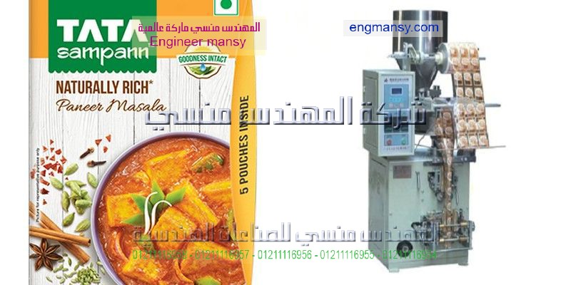 دراسة جدوى لمشروع تعبئة و تغليف المواد الغذائية فى مصر  