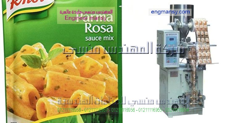 دراسة جدوى لمصنع تعبئة مواد غذائية 