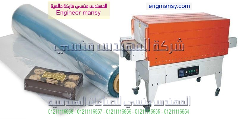 سعر جهاز التغليف الحراري