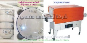جهاز تغليف موديل 105 ماركة المهندس منسي