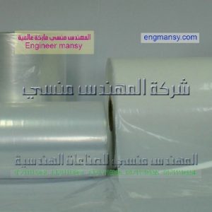 رول الاستريتش ال 450متر