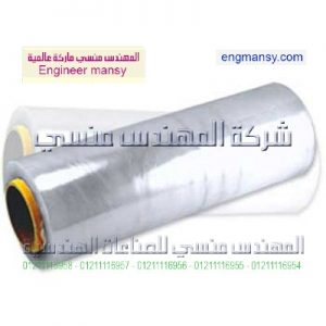رول البلاستيك