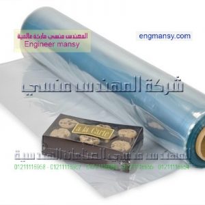 رول تعبئة وتغليف