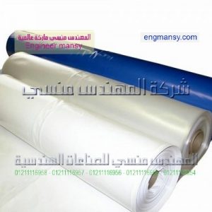 رول تغليف