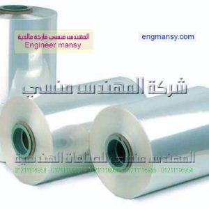 رول شرنك