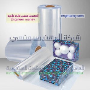 رولات بلاستيك تغليف