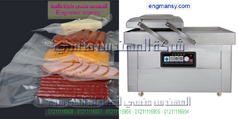 ماكينة سحب الهواء من الاكياس