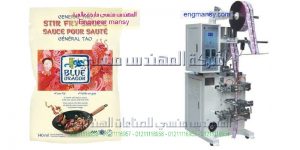 سعر ماكينة الطحينة