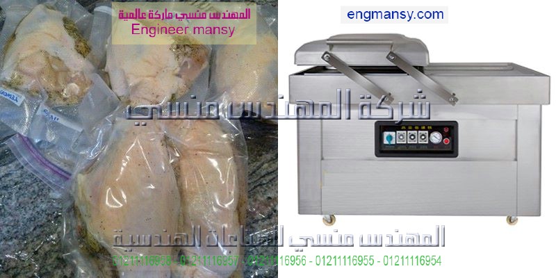 كم سعر ماكينة الفاكيوم