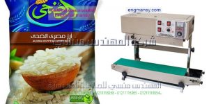 سعر ماكينة صناعة الاكياس البلاستيك