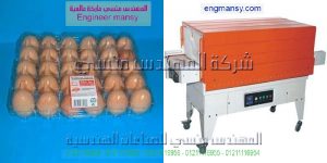 شراء مكن تغليف موديل 105 ماركة المهندس منسي
