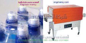 شركات اجهزه تغليف موديل 105 ماركة المهندس منسي