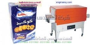شركات التغليف فى مصر موديل 105 ماركة المهندس منسي