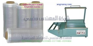 شركة تغليف موديل 106 ماركة المهندس مـنسى