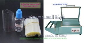 شركة مصر للتغليف موديل 106 ماركة المهندس مـنسى