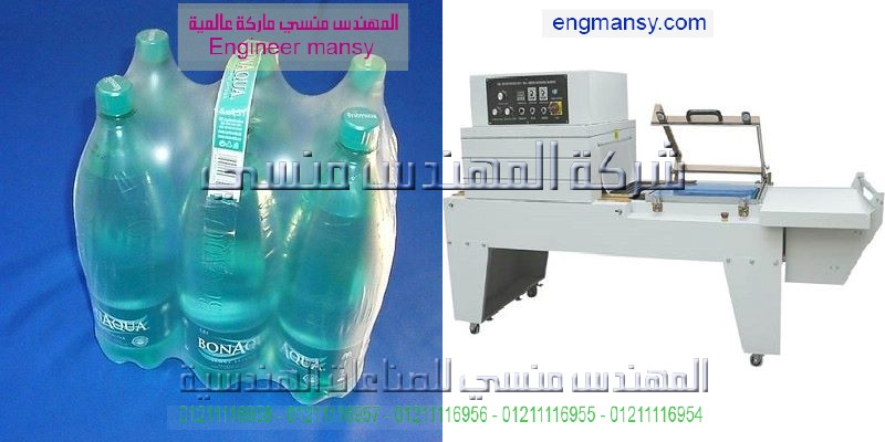 ماكينات شرينك