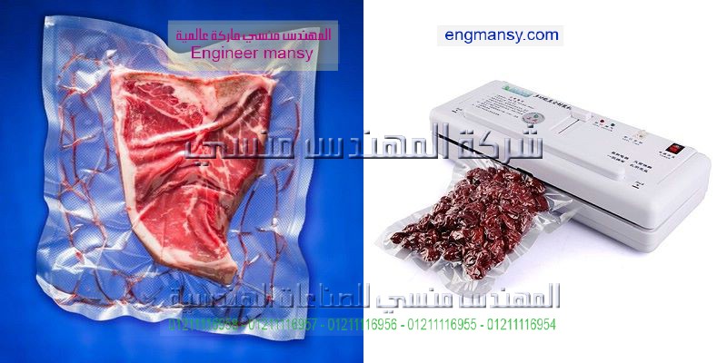 ماكينات شفط فاكيوم