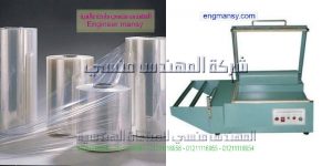 صموئيل مكن تغليف موديل 106 ماركة المهندس مـنسى