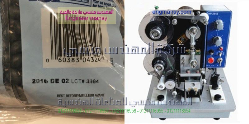 شركات طباعةاكياس نيلون