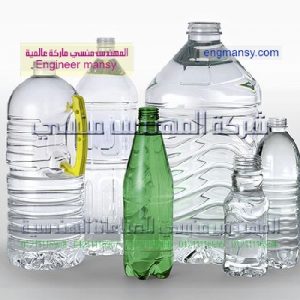 عبوات بلاستيكية