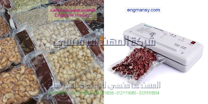 ماكينات فاكيوم فى مصر